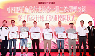 卓為公司正式加入中國(guó)暖通凈化協(xié)會(huì)